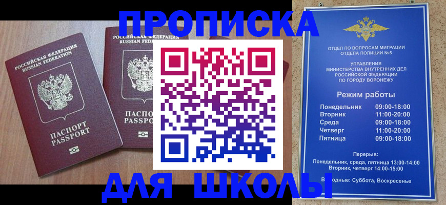 временная регистрация законно в Киришах