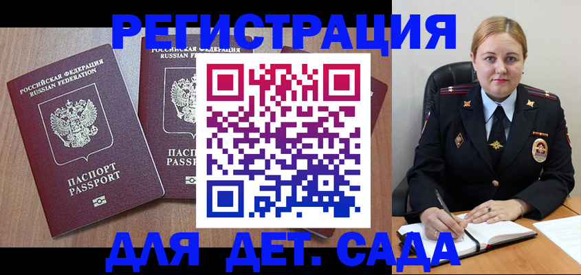 временная регистрация 2025 в Киришах